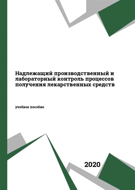 Шаг 7: Контроль получения средств