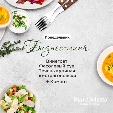 Шаг 7: Наслаждение вкусным обедом