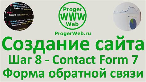 Шаг 7: Настройка параметров обратной связи и управления