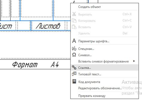 Шаг 7: Настройка размера и масштаба чертежа