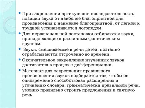 Шаг 7: Окончательное закрепление работы