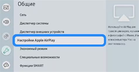 Шаг 7: Подключите Safari к телевизору с помощью AirPlay