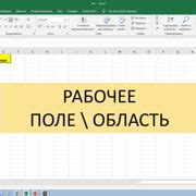 Шаг 7: Подтвердить удаление ячейки