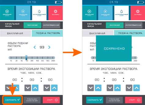 Шаг 7: При необходимости корректируйте время