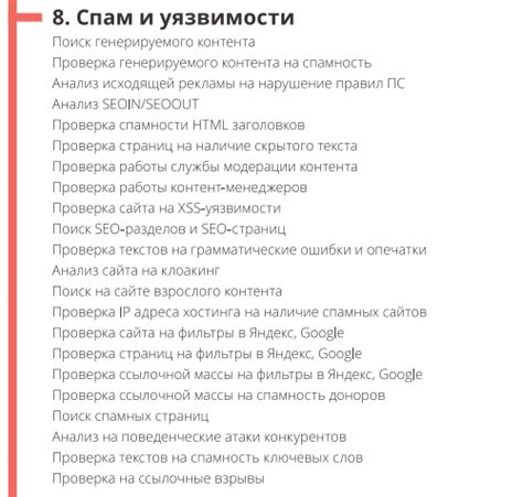 Шаг 7: Проверка отсутствия погоды Google