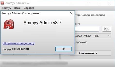 Шаг 7: Проверка подключения AmiAdmin