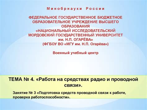 Шаг 7: Проверка работоспособности обратной связи