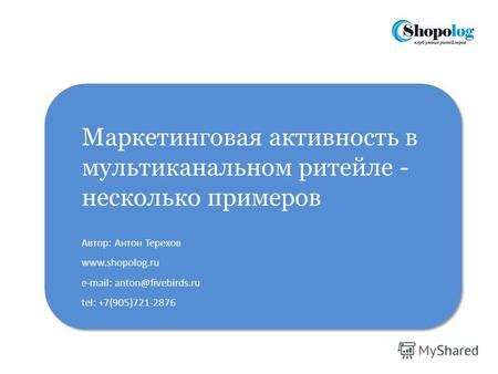 Шаг 7: Развитие сообщества поклонников и маркетинговая активность