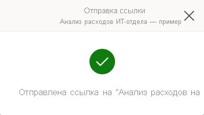 Шаг 7: Совместное использование с другими пользователями