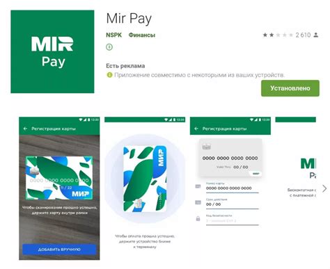 Шаг 7: Создайте PIN-код для Mir Pay