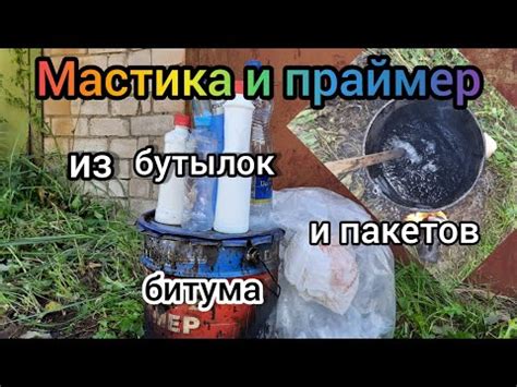 Шаг 7: Эксперименты с полиэтиленом