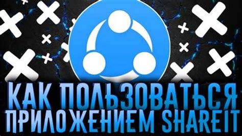 Шаг 7 - Настройки и дополнительные возможности Shareit