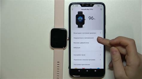 Шаг 7. Настройка уведомлений на Amazfit Bip 3 Pro