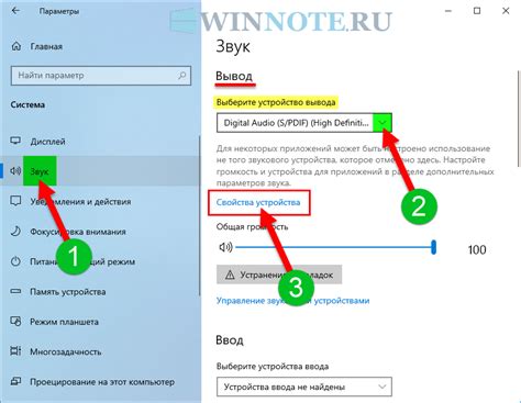 Шаг 7. Отключение устройства от компьютера