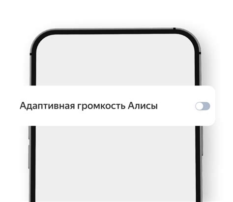 Шаг 7. Проверьте громкость Алисы, произнеся команду или задав вопрос