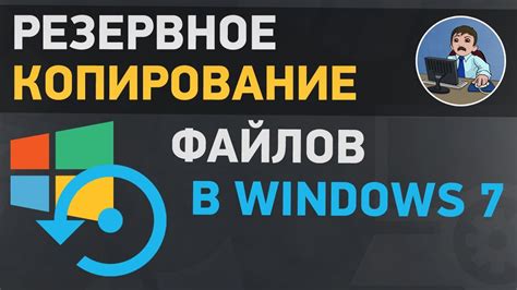 Шаг 7. Резервное копирование и восстановление игры