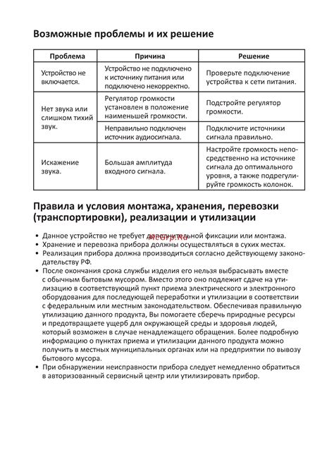 Шаг 8: Возможные проблемы и их решения