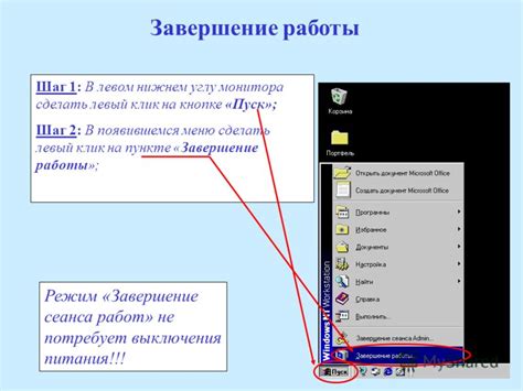 Шаг 8: Завершение и экспонирование работы