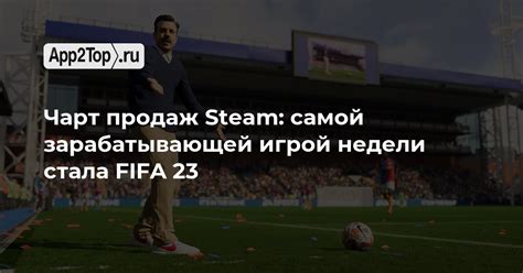 Шаг 8: Наслаждайтесь игрой FIFA в Steam!