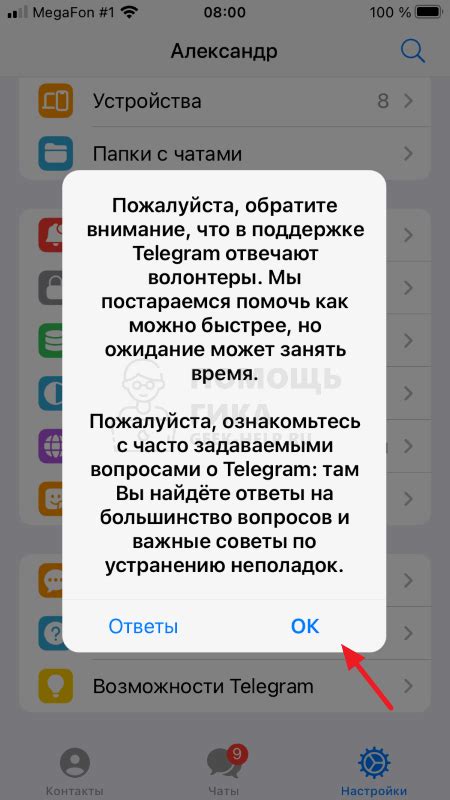 Шаг 8: Отправить жалобу на ложноположительное распознавание спама