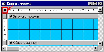 Шаг 8: Подготовка фонового рисунка