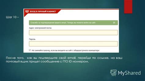 Шаг 8: Подтвердите удаление анкеты по ссылке