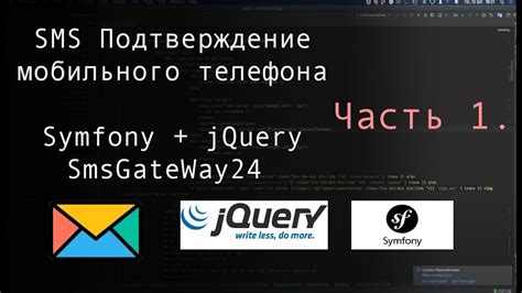 Шаг 8: Подтверждение отключения через SMS