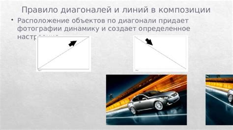 Шаг 8: Правила композиции и расположение объектов