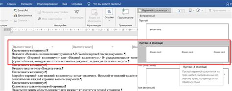 Шаг 8: Примените колонтитул на все страницы