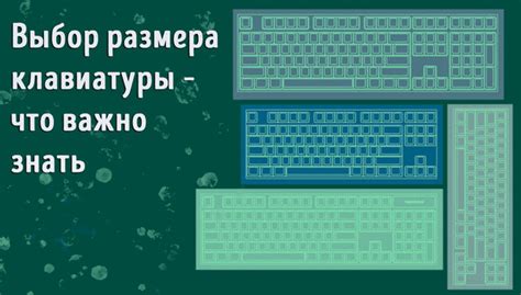 Шаг 8: Проверьте, изменился ли размер клавиатуры