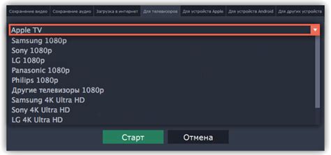 Шаг 8: Сохранение настроек телевизора