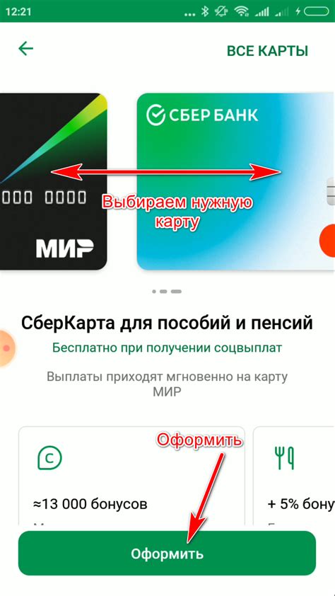 Шаг 8: Теперь вы можете использовать карту МИР через приложение Samsung Pay!