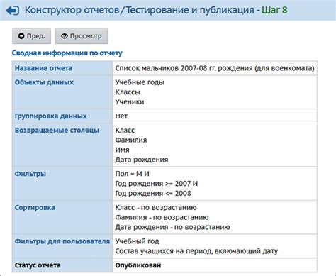 Шаг 8: Тестирование и настройка самолета