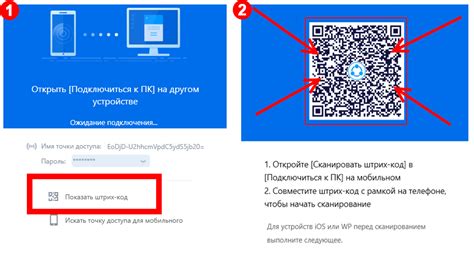 Шаг 8 - Советы по использованию Shareit на iPhone