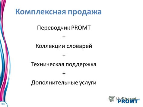 Шаг 8. Техническая поддержка и дополнительные услуги