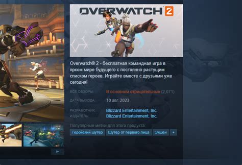 Шаг 9: Готово! Играйте в Overwatch 2!