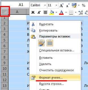 Шаг 9: Закрытие Excel и завершение редактирования