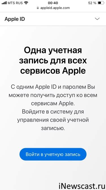 Шаг 9: Зарегистрируйте ваш Apple ID и наслаждайтесь всеми возможностями