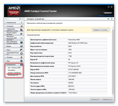 Шаг 9: Использование дополнительных функций AMD Catalyst Control Center