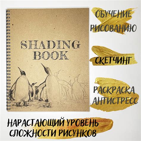 Шаг 9: Подготовка к окончательному штрихованию