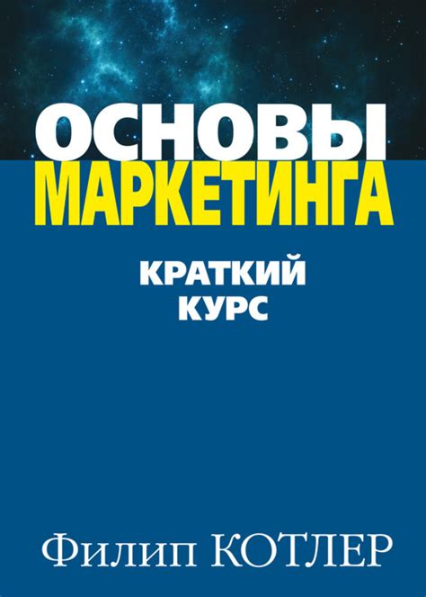 Шаг 9: Продвижение и маркетинг книги