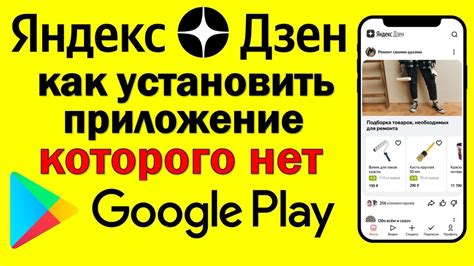 Шаг 9: Теперь главная страница Яндекс Дзен настроена на вашем устройстве realme