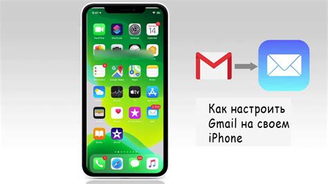 Шаг 9: Установите Gmail как основной почтовый клиент