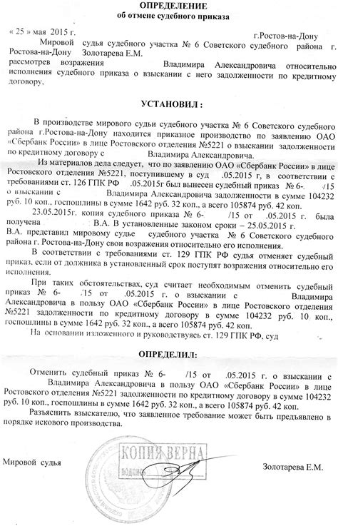 Шаг-за-шагом инструкция по проверке судебного приказа по номеру и дате