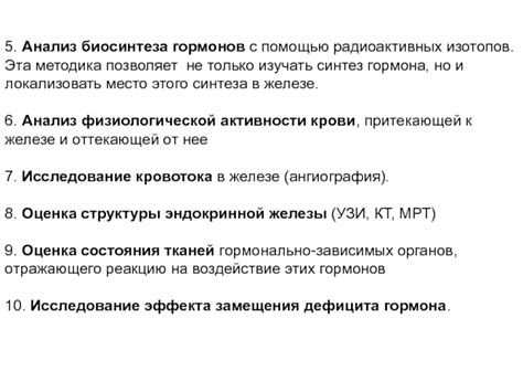 Шестой способ: анализ уровня гормонов с помощью домашнего теста