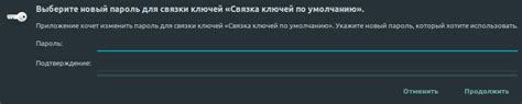 Шестой способ: запрос пароля у соседа напрямую