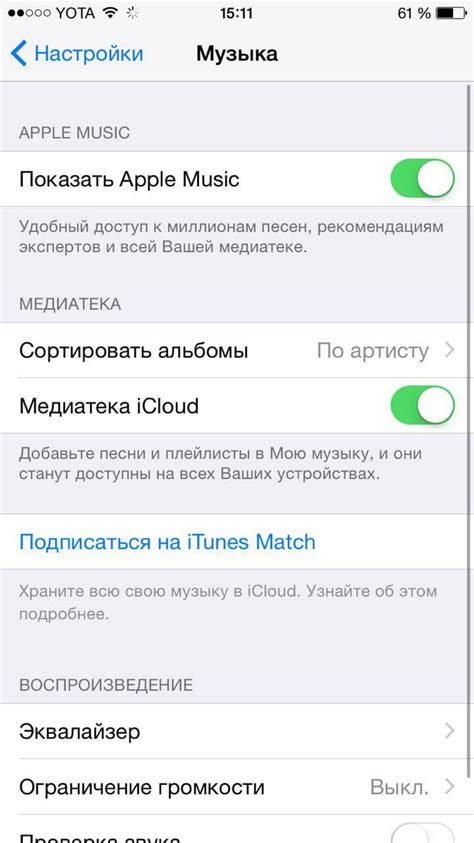 Шестой способ: отключение Apple Music через SMS-сообщение МТС