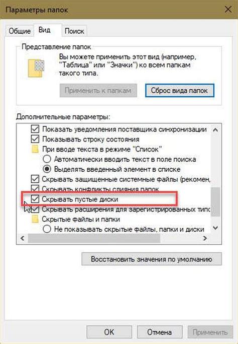 Шестой шаг: Проверьте отсутствие запросов поиска