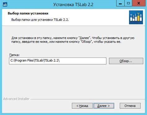 Шестой шаг: выбор директории установки