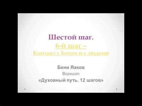 Шестой шаг: проверьте, что контакт успешно отключен